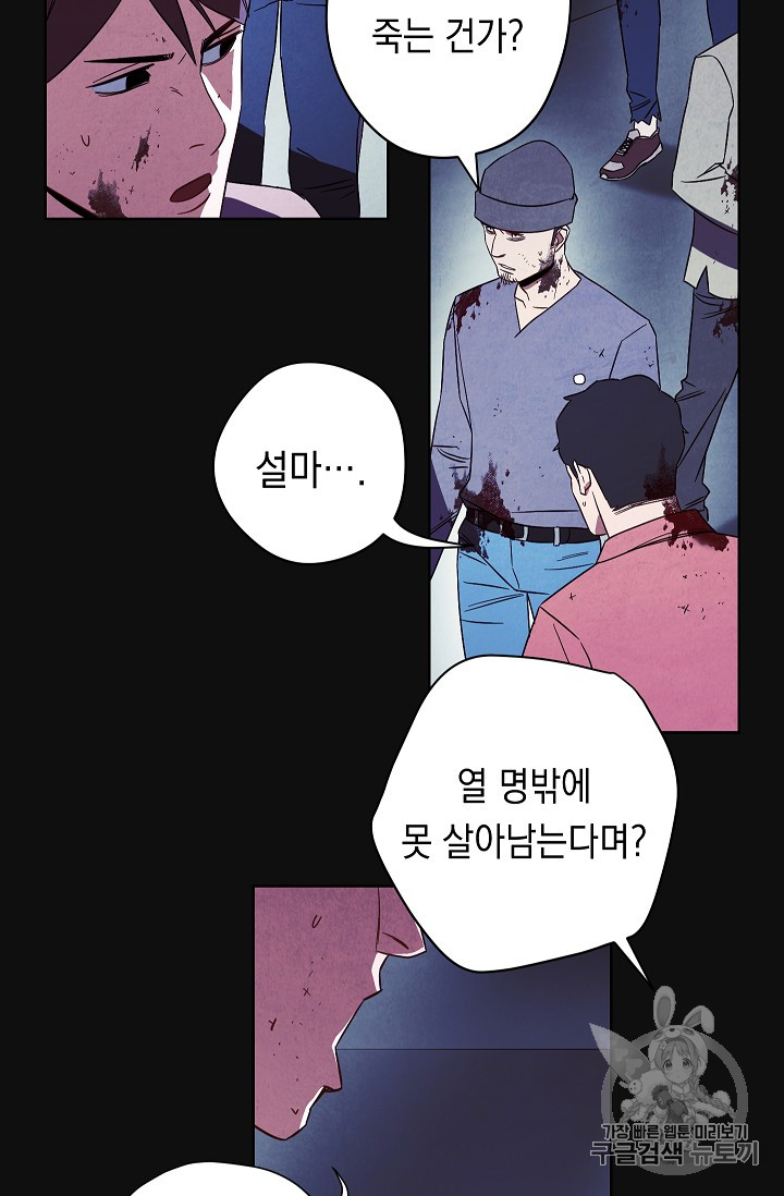 The Live Ch.18 p14