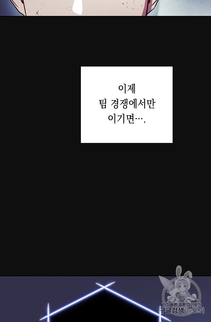 The Live Ch.18 p17