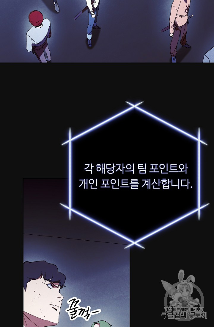 The Live Ch.18 p19