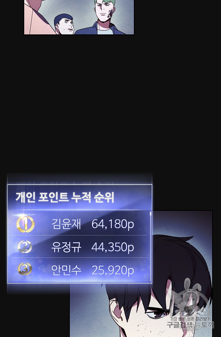 The Live Ch.18 p20