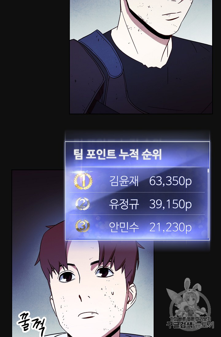 The Live Ch.18 p21