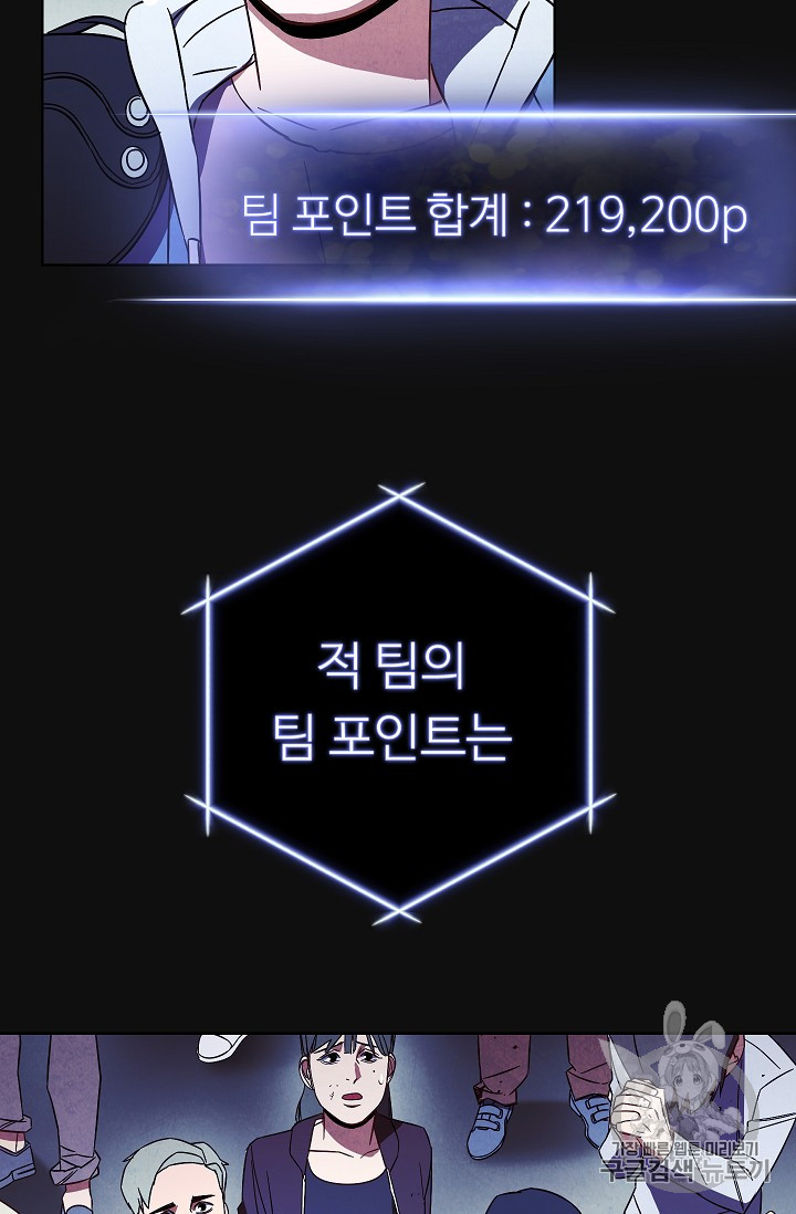 The Live Ch.18 p22