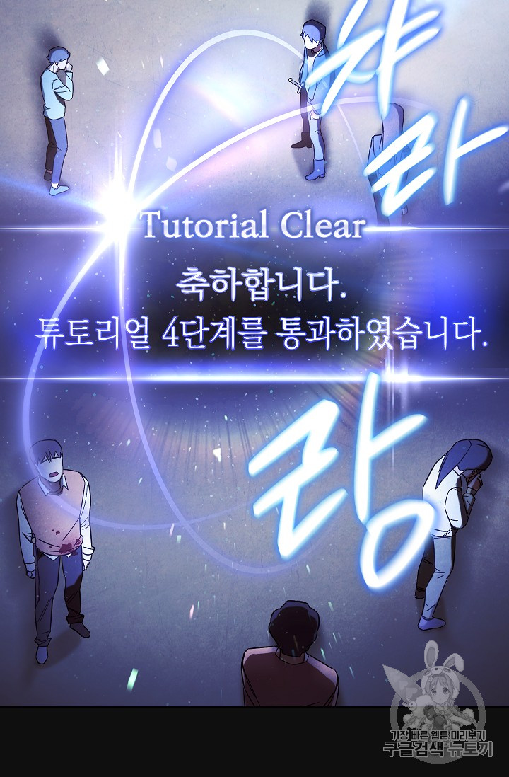 The Live Ch.18 p26