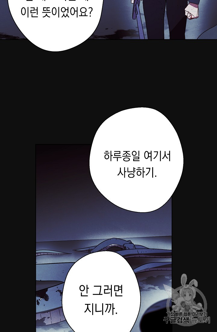 The Live Ch.18 p3