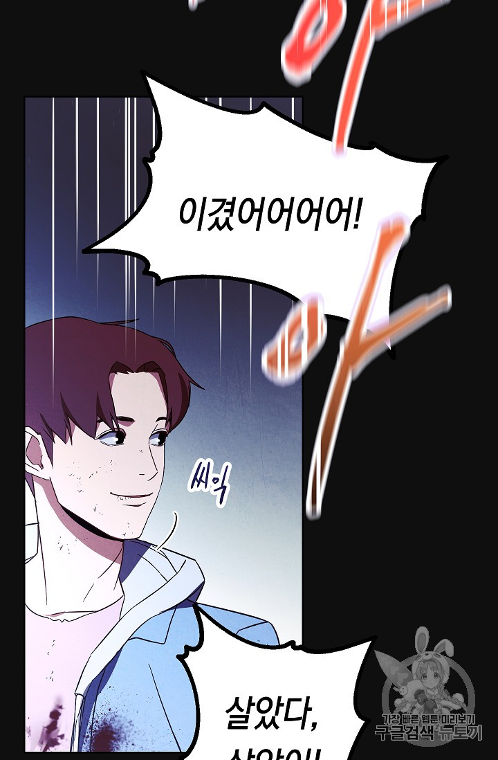 The Live Ch.18 p31