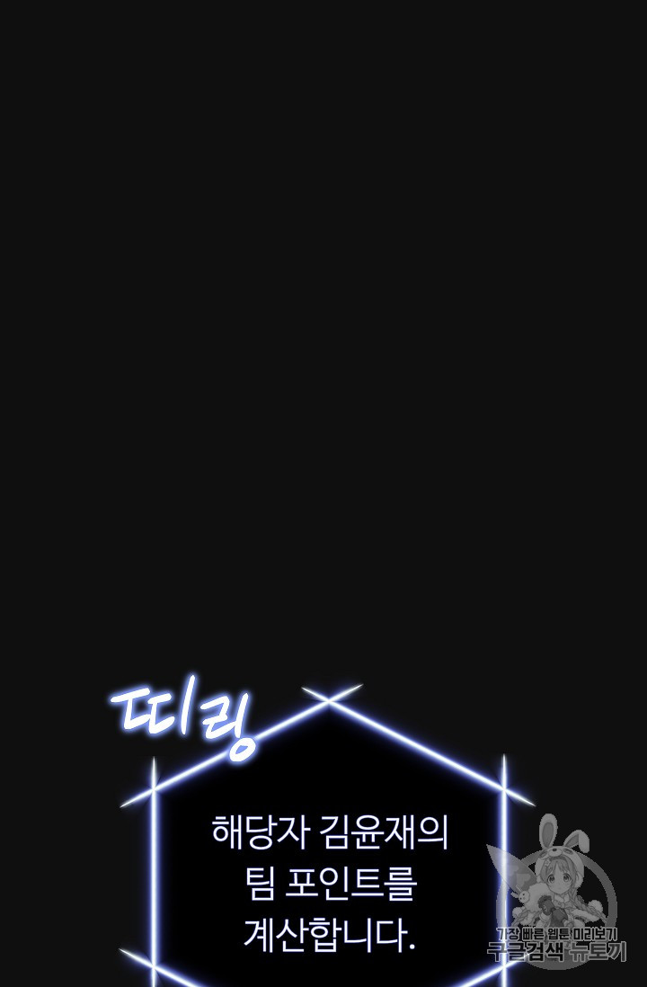 The Live Ch.18 p40