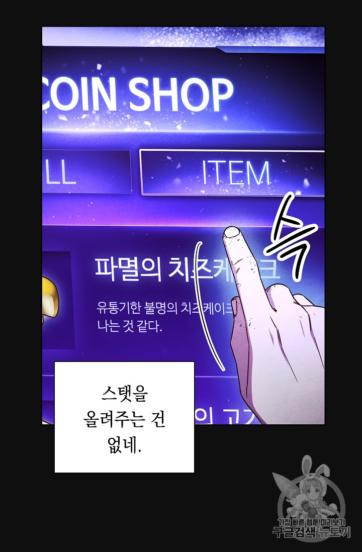 The Live Ch.18 p49