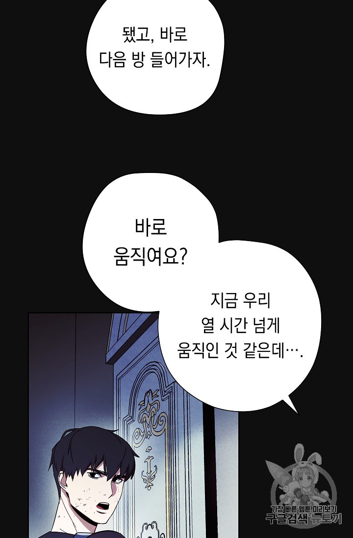 The Live Ch.18 p5