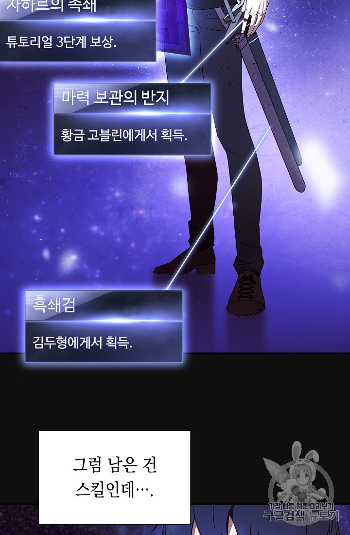 The Live Ch.18 p51