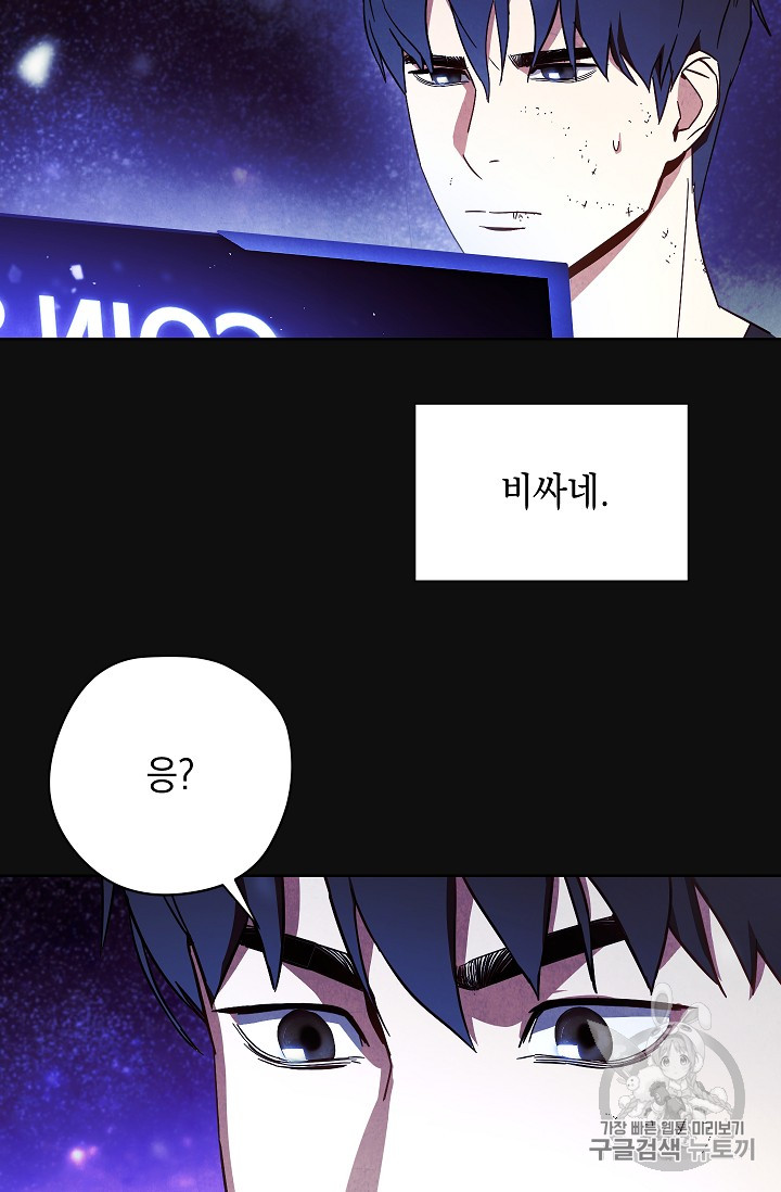 The Live Ch.18 p52