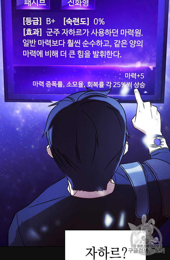 The Live Ch.18 p54