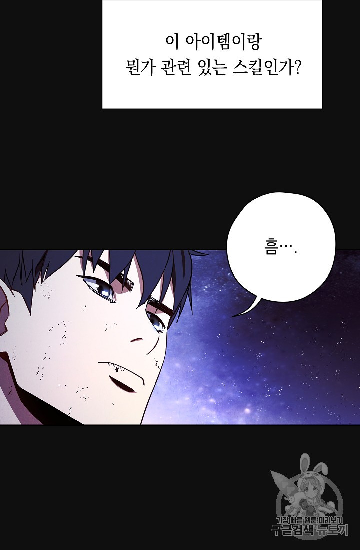 The Live Ch.18 p56