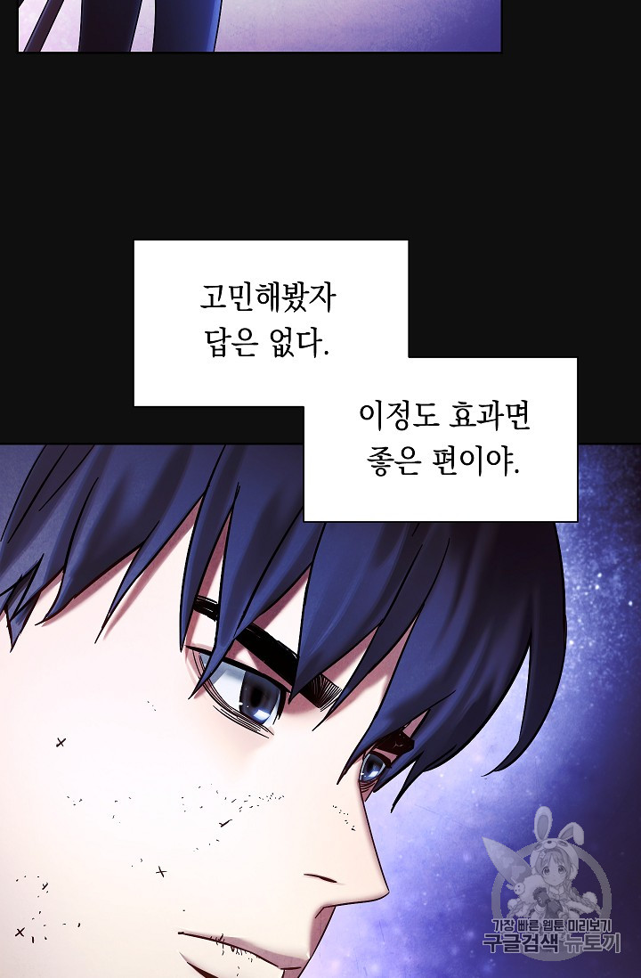 The Live Ch.18 p58
