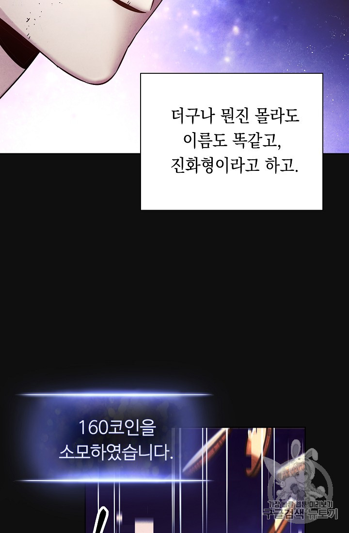 The Live Ch.18 p59