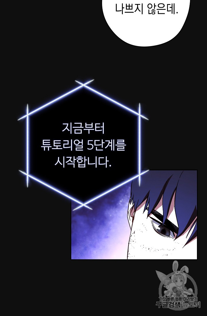 The Live Ch.18 p66