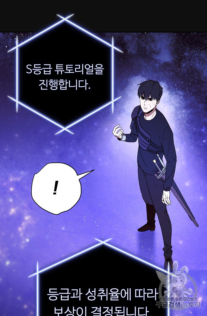 The Live Ch.18 p67
