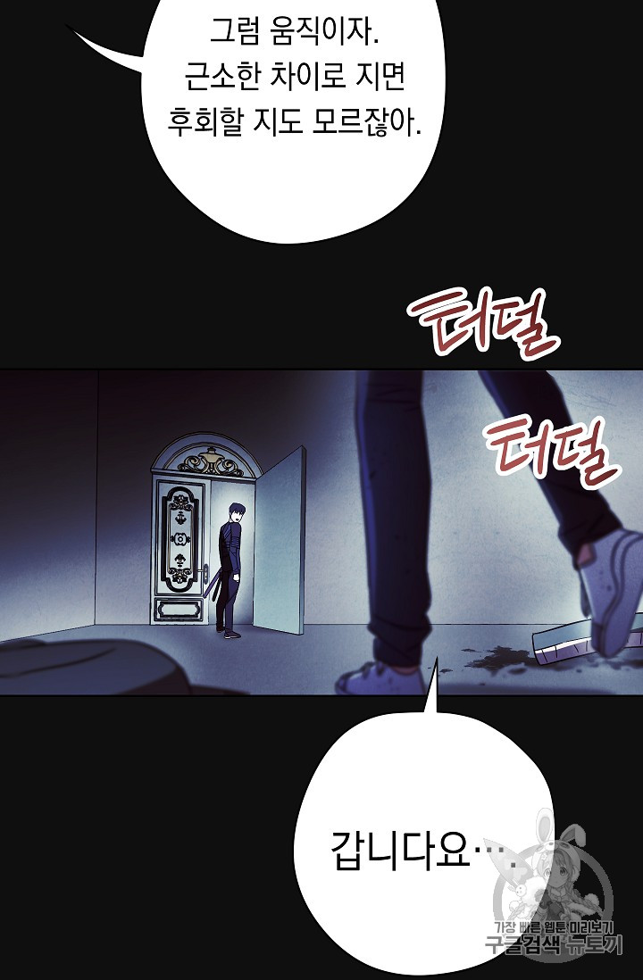 The Live Ch.18 p7