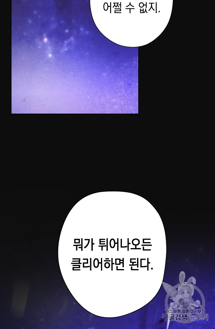 The Live Ch.18 p75