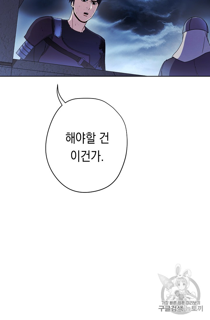 The Live Ch.19 p11