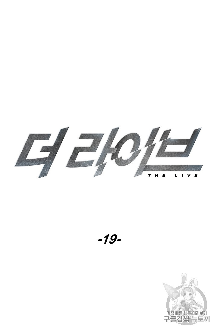 The Live Ch.19 p12