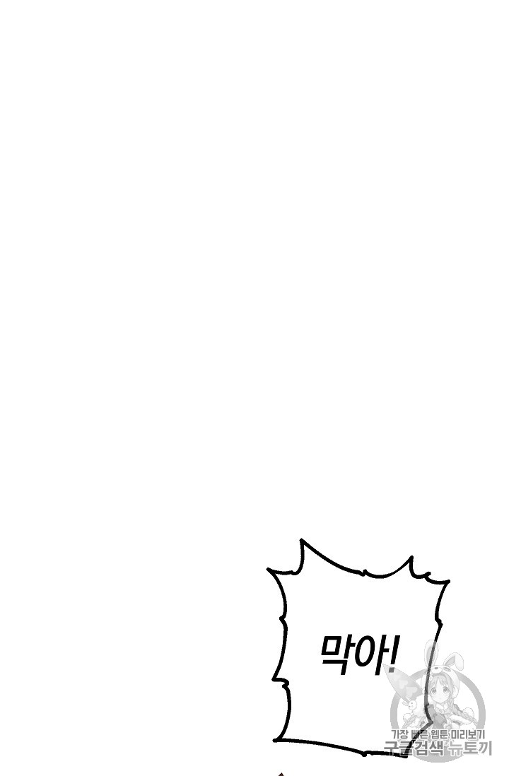 The Live Ch.19 p13