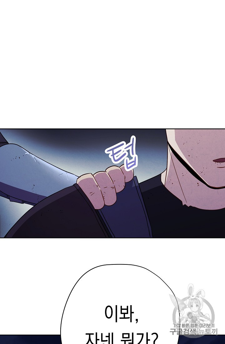The Live Ch.19 p2