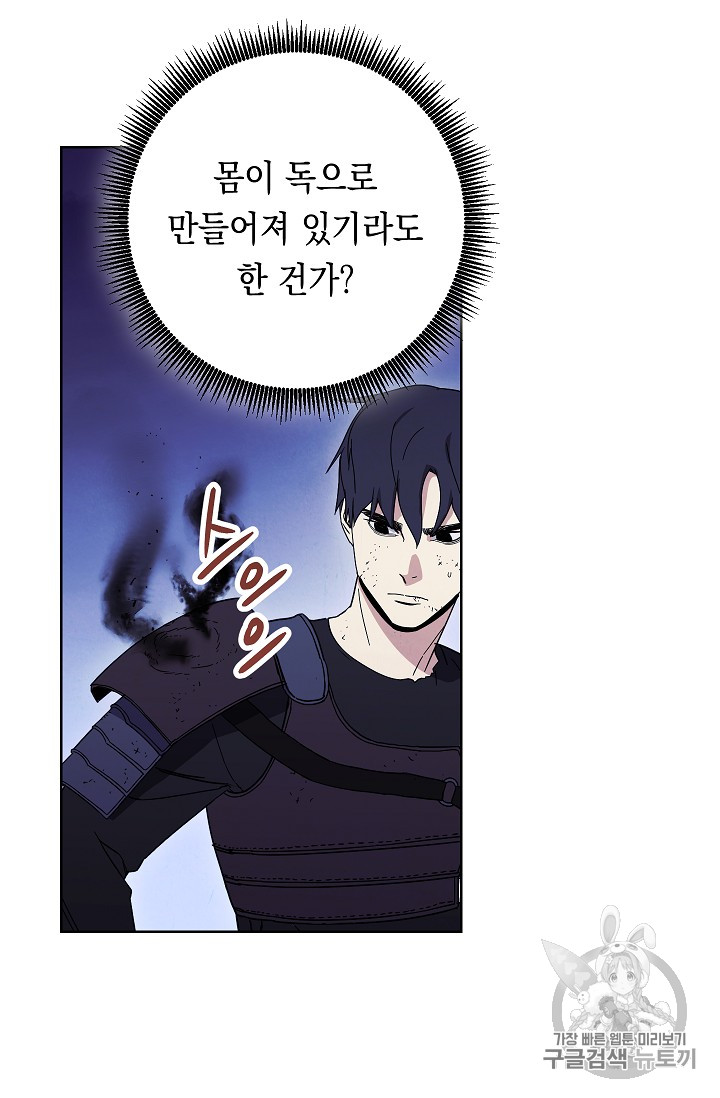The Live Ch.19 p29