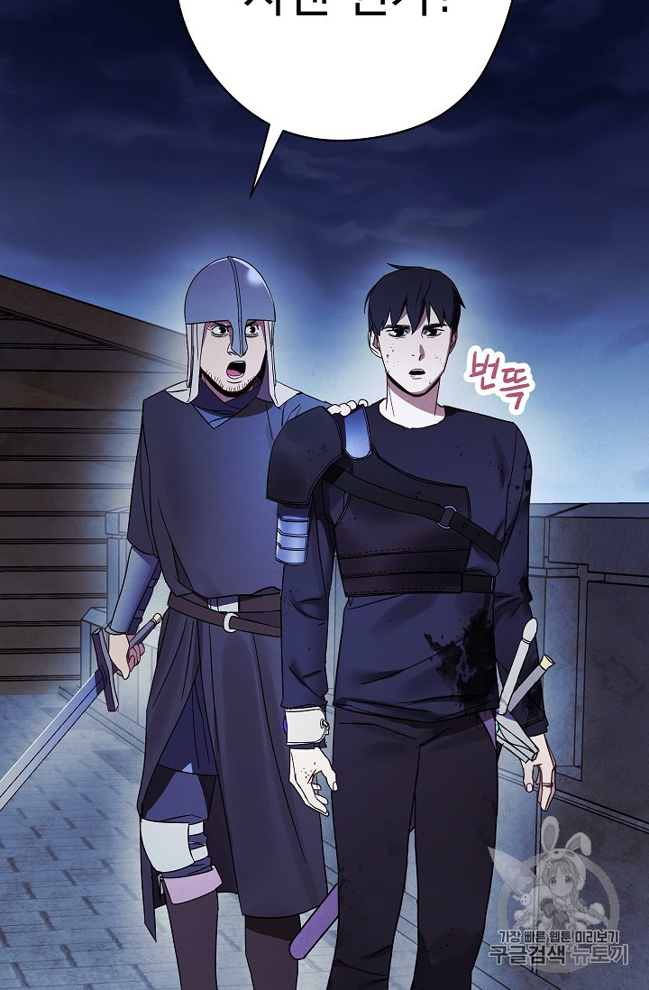 The Live Ch.19 p3