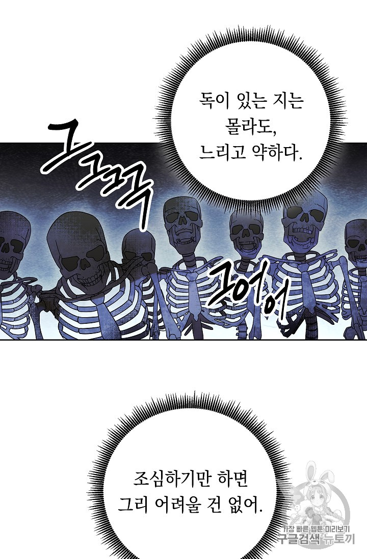 The Live Ch.19 p30
