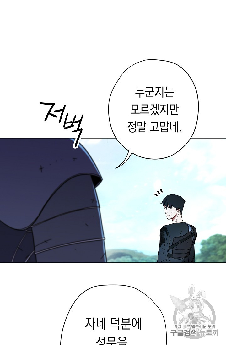 The Live Ch.19 p38