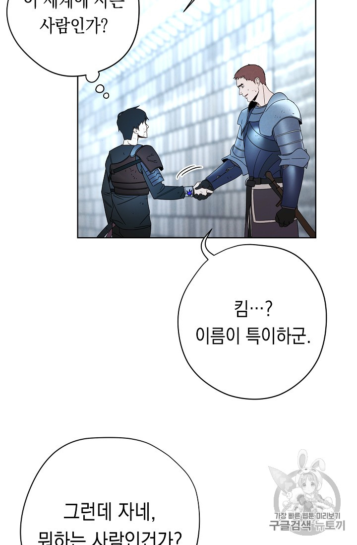 The Live Ch.19 p41