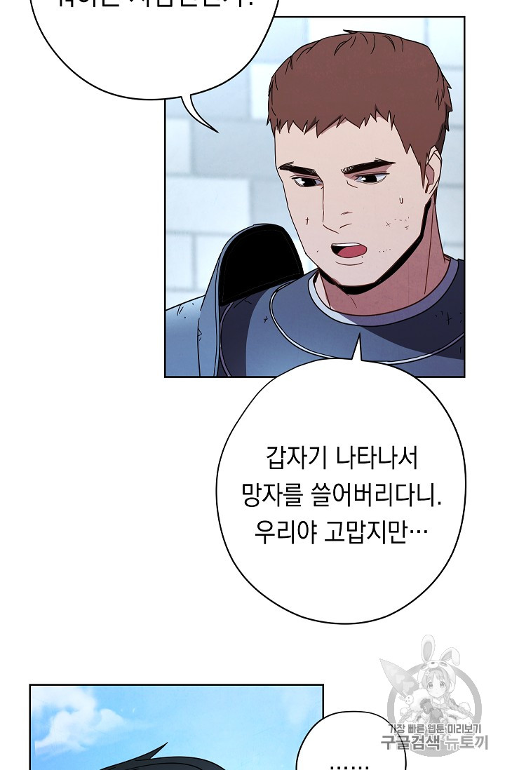 The Live Ch.19 p42