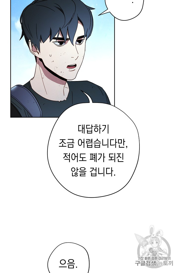 The Live Ch.19 p43
