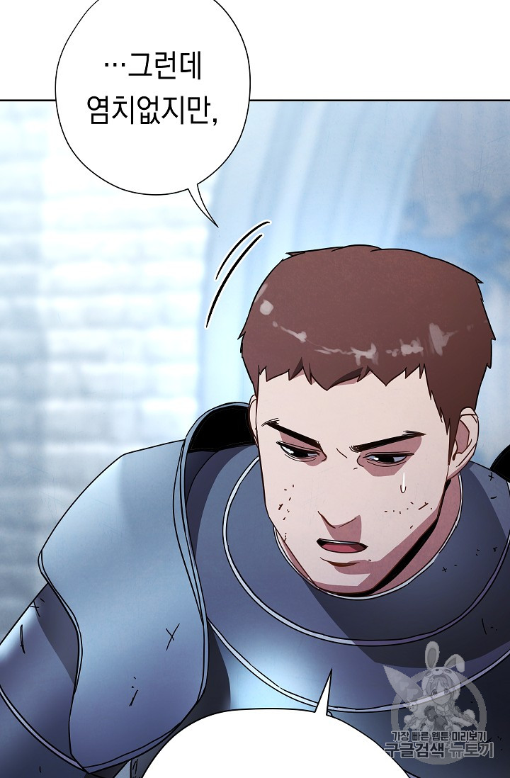 The Live Ch.19 p45