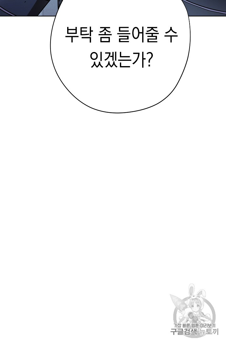 The Live Ch.19 p46