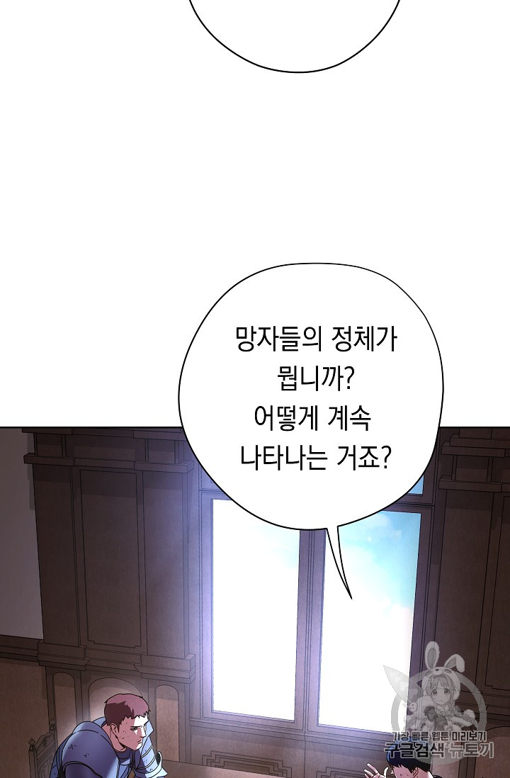 The Live Ch.19 p49