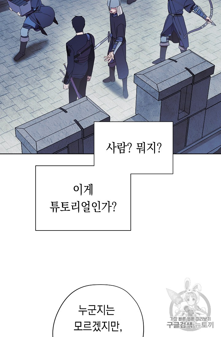 The Live Ch.19 p5