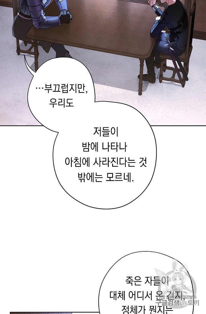 The Live Ch.19 p50