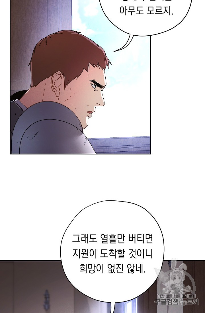 The Live Ch.19 p51