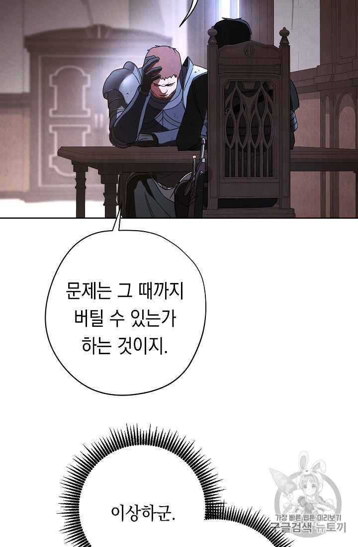The Live Ch.19 p52
