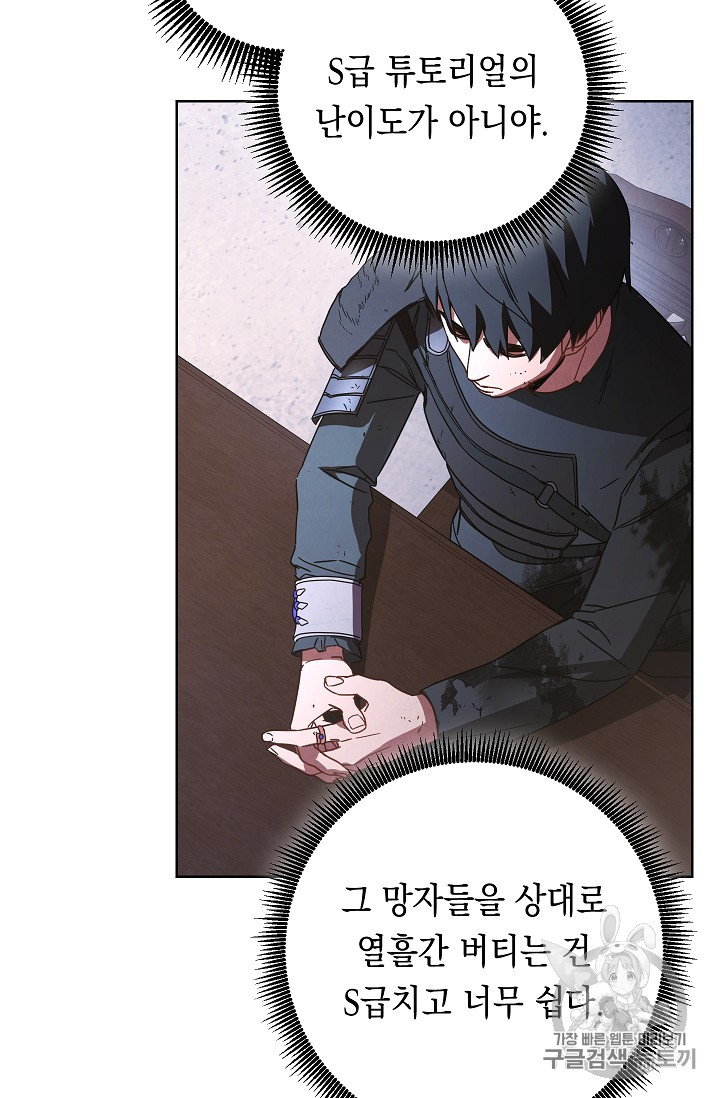 The Live Ch.19 p53