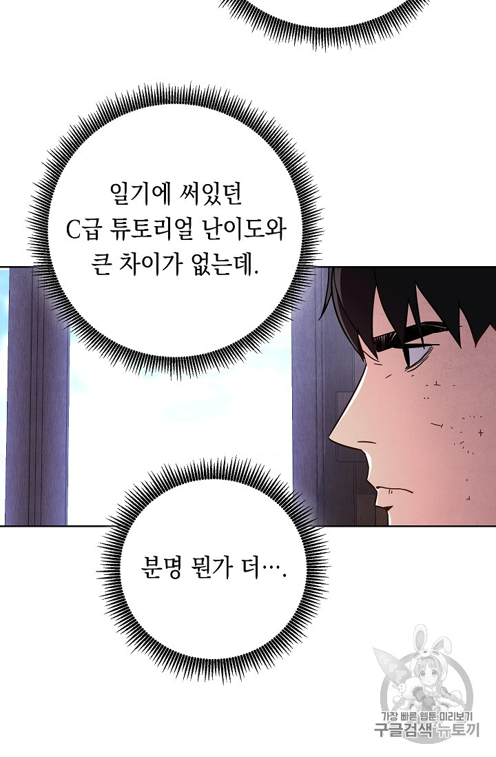 The Live Ch.19 p54