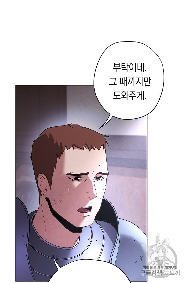 The Live Ch.19 p55