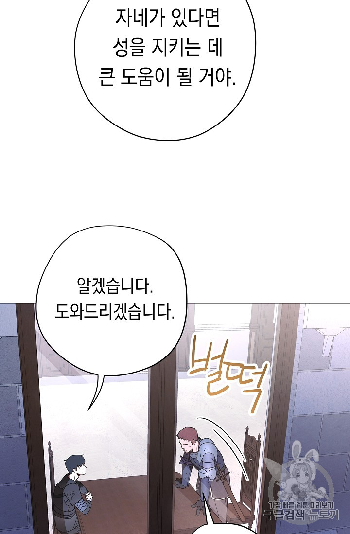 The Live Ch.19 p56