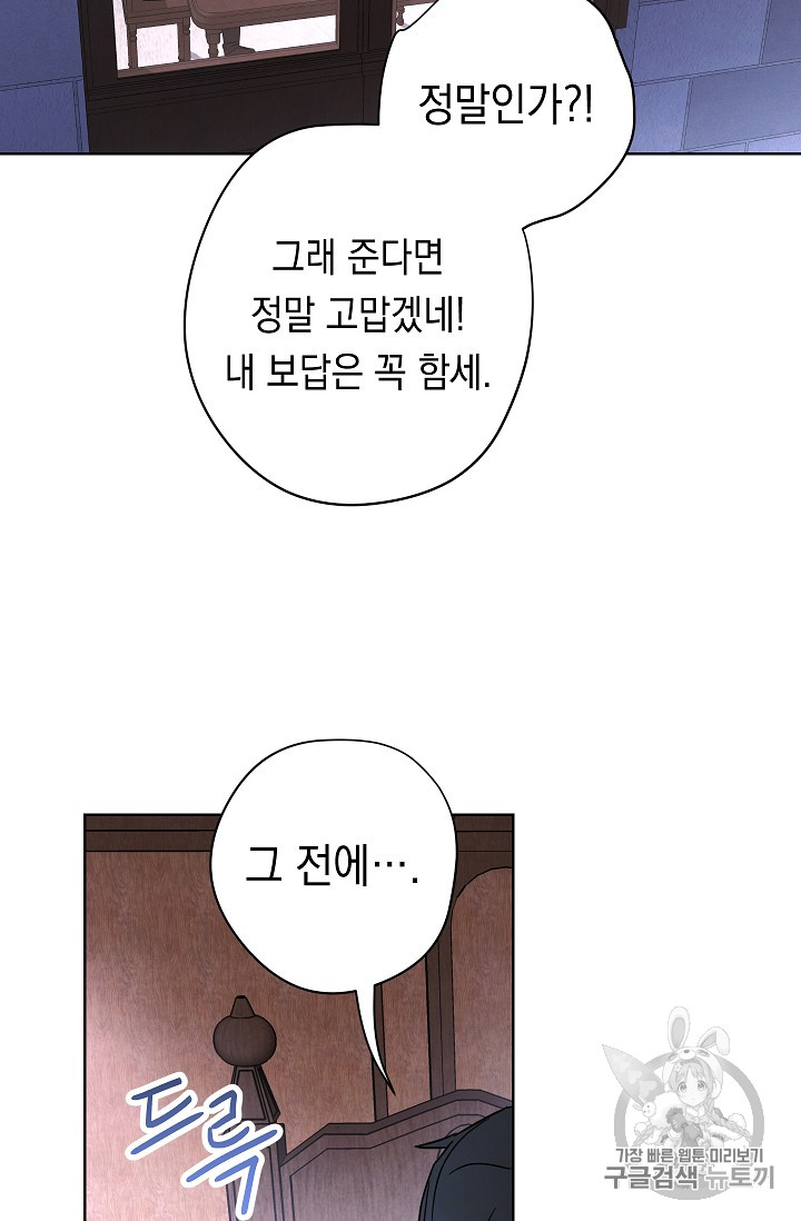 The Live Ch.19 p57