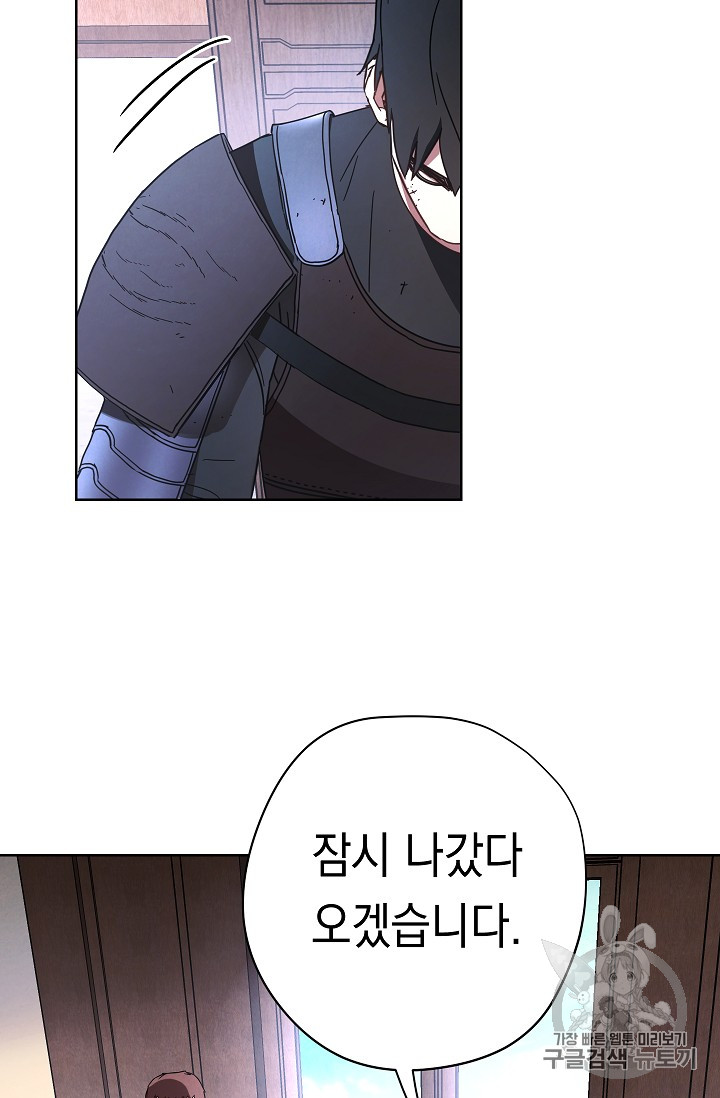 The Live Ch.19 p58
