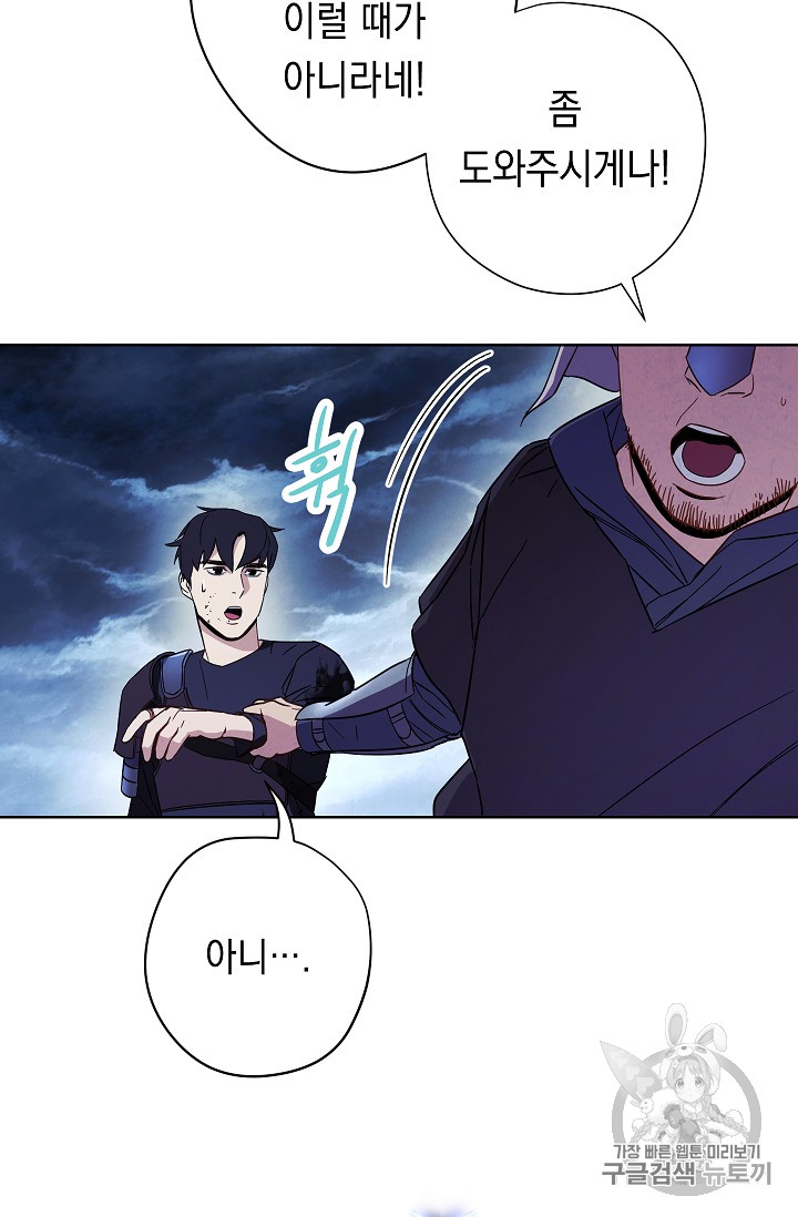 The Live Ch.19 p6