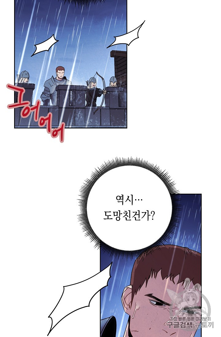 The Live Ch.19 p64