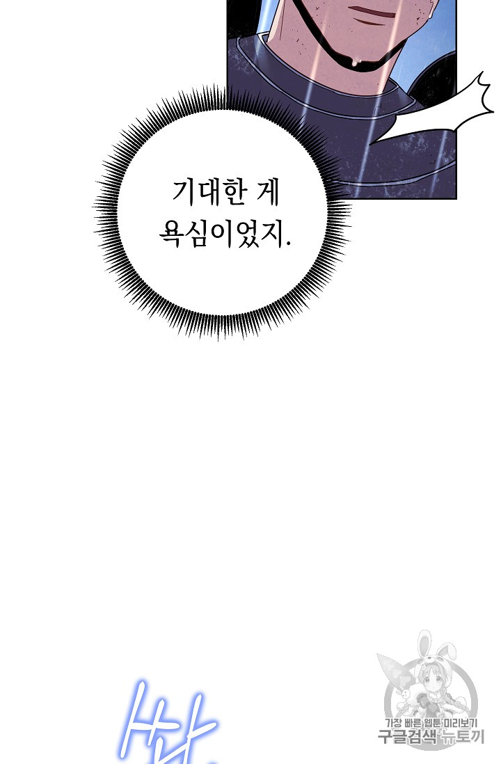 The Live Ch.19 p65
