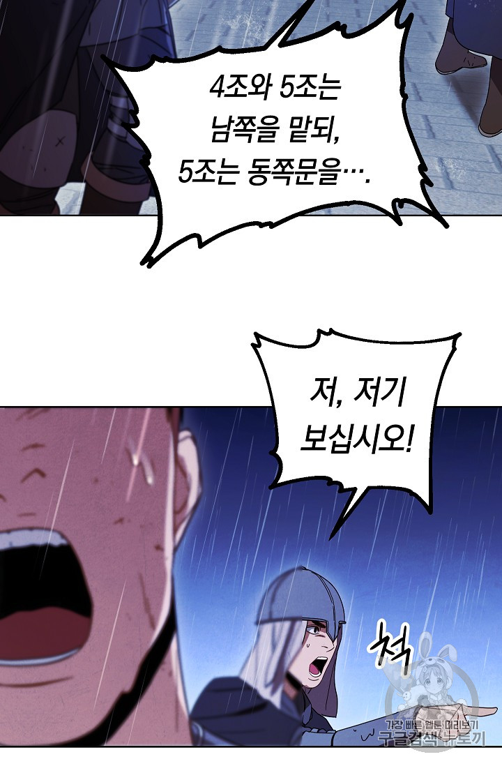 The Live Ch.19 p68
